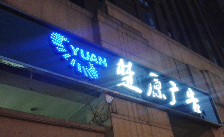 鐵皮穿孔發光字-小.jpg