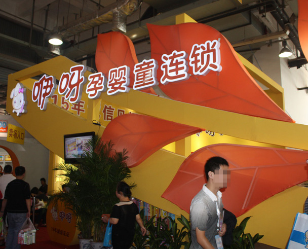 咿呀母嬰展廳實際效果呈現四-小.jpg