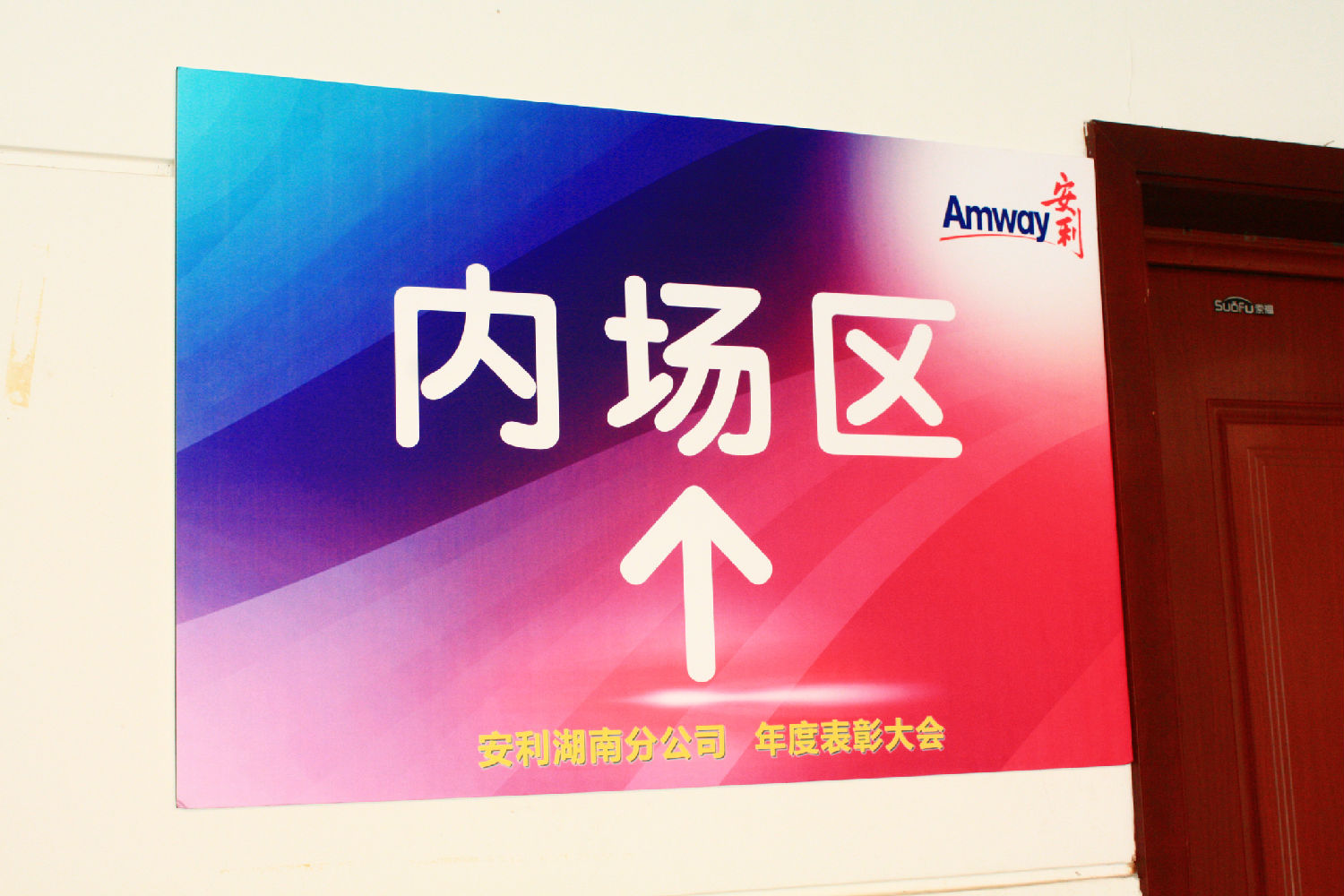 室內寫真