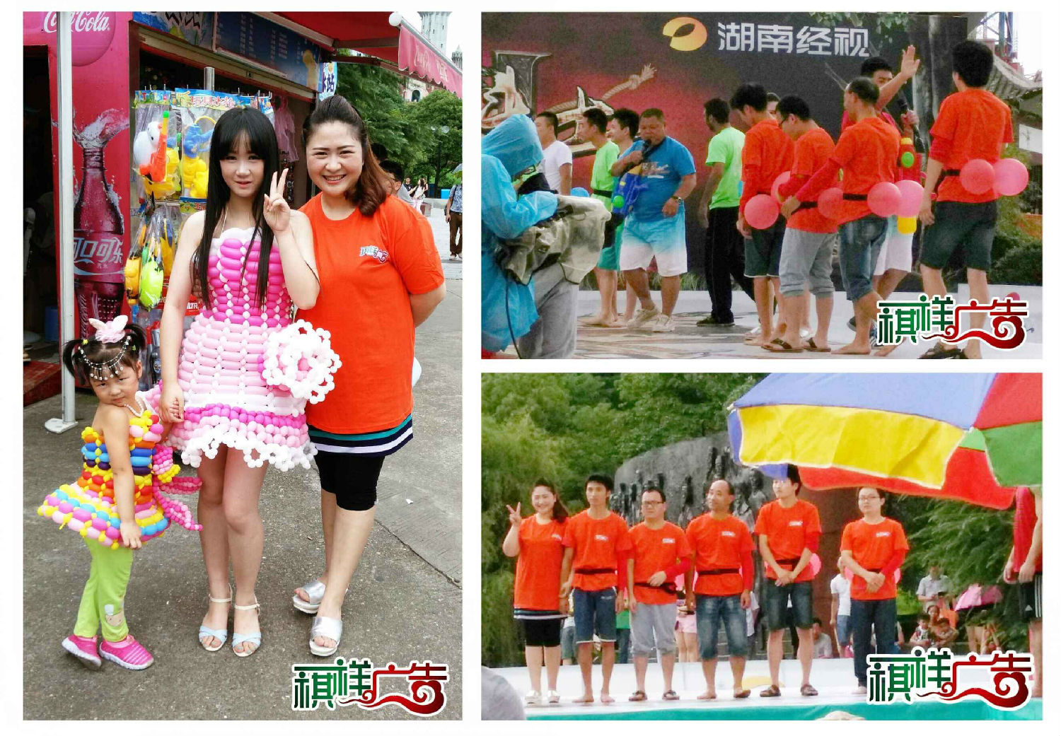 長沙祺祥廣告有限公司比賽表演團隊 長沙祺祥廣告有限公司比賽表演團隊