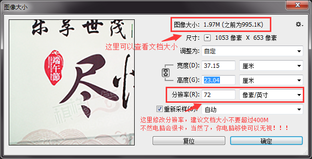 圖像尺寸調節