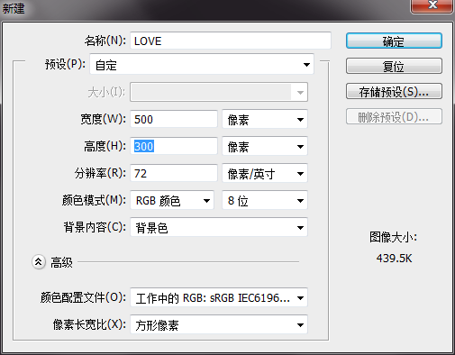 ps 制作發光字步驟