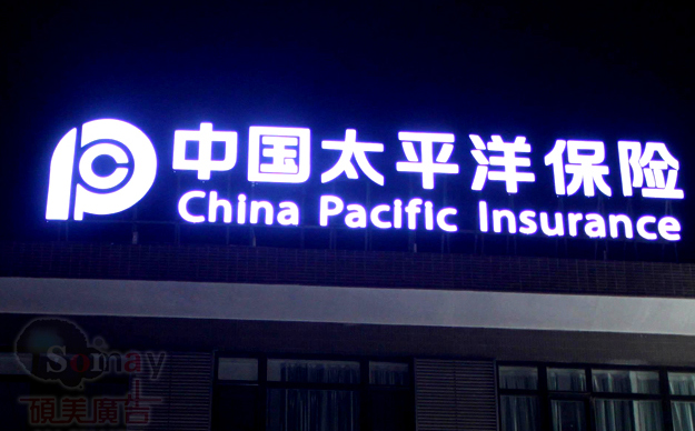 樓頂發光字