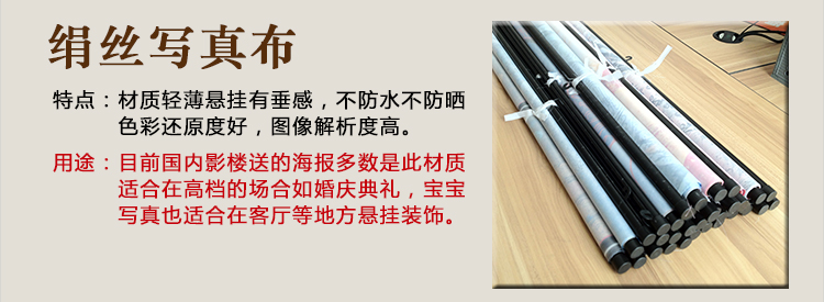 噴繪寫(xiě)真材料介紹