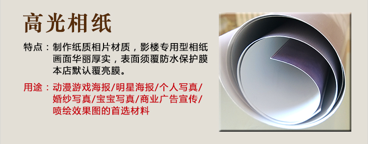 噴繪寫(xiě)真材料