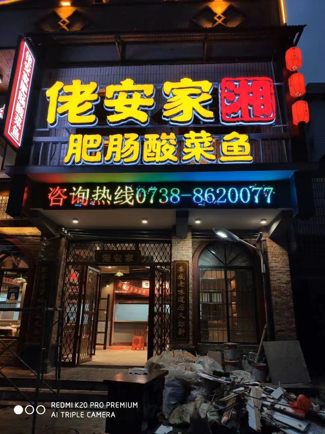 發(fā)光字閃爍是怎么回事，看完你就知道了[今日更新]
