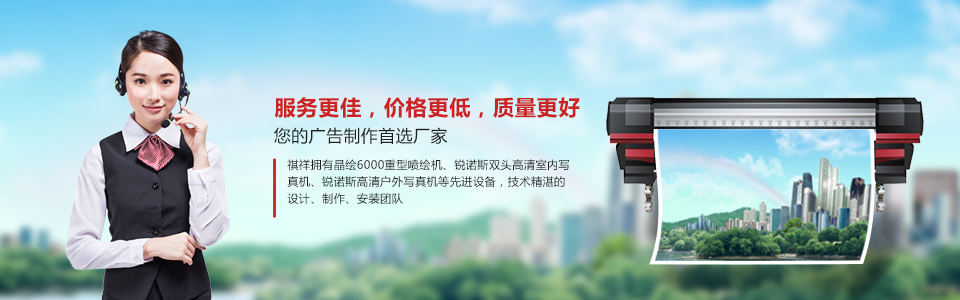 長沙廣告公司,發光字招牌,噴繪,室內寫真,戶外寫真,廣告燈箱,招牌燈箱