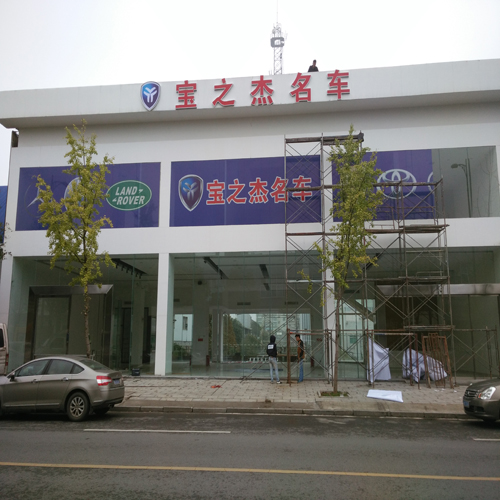 不銹鋼發光字招牌及單面透